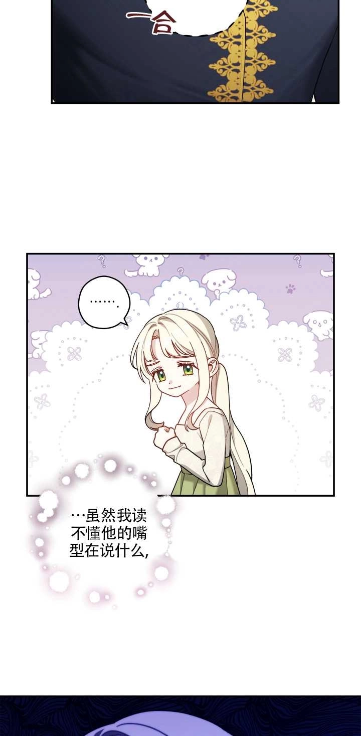 《玫瑰城的挽歌》第07话 第25页