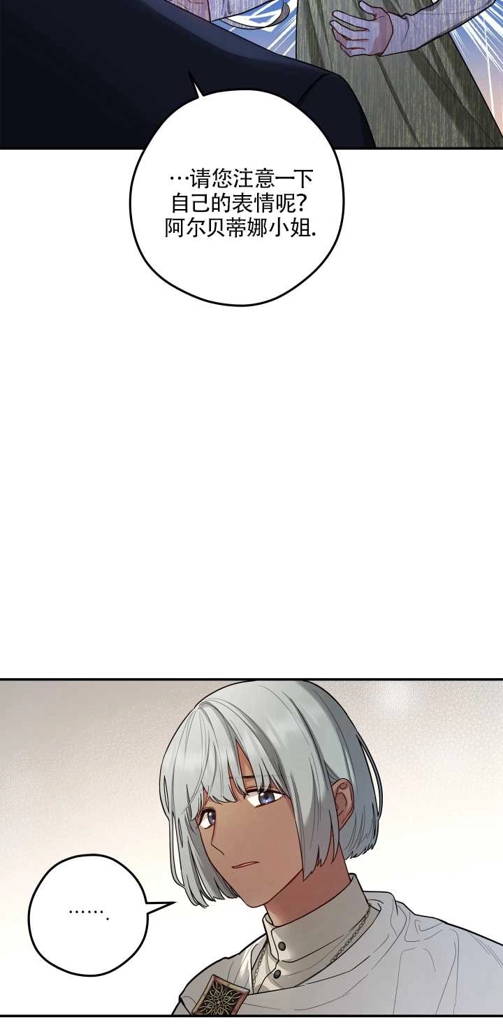 《玫瑰城的挽歌》第07话 第44页
