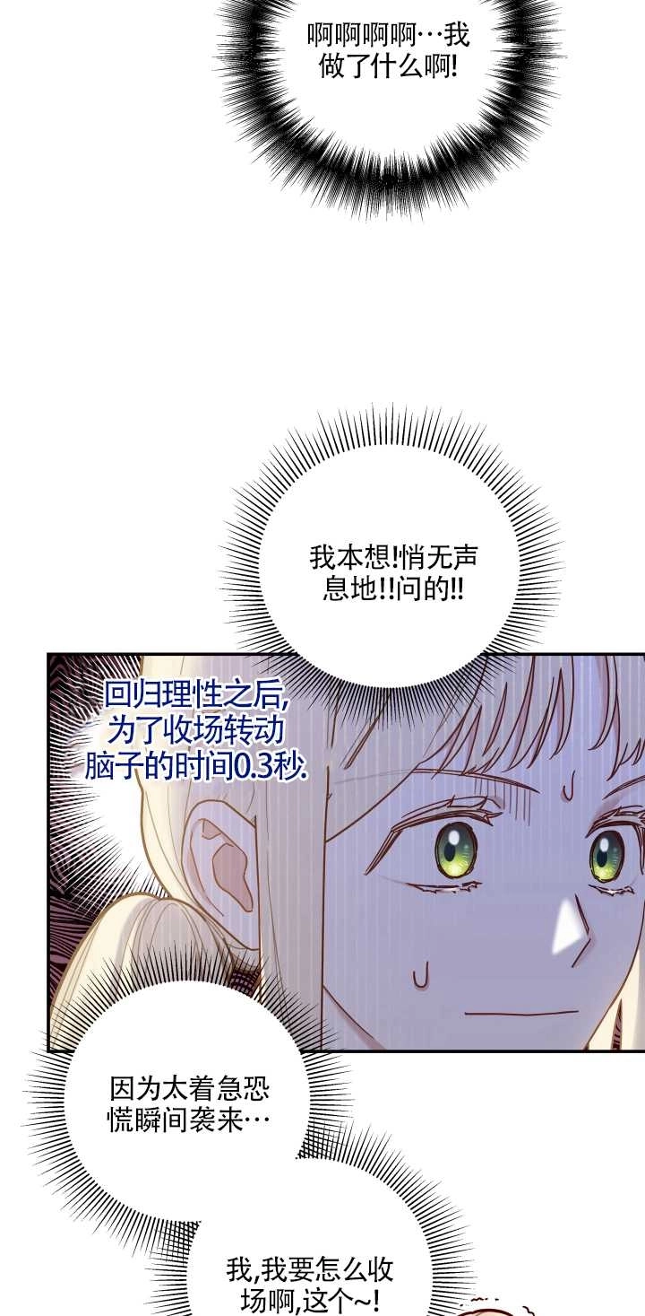 《玫瑰城的挽歌》第07话 第22页