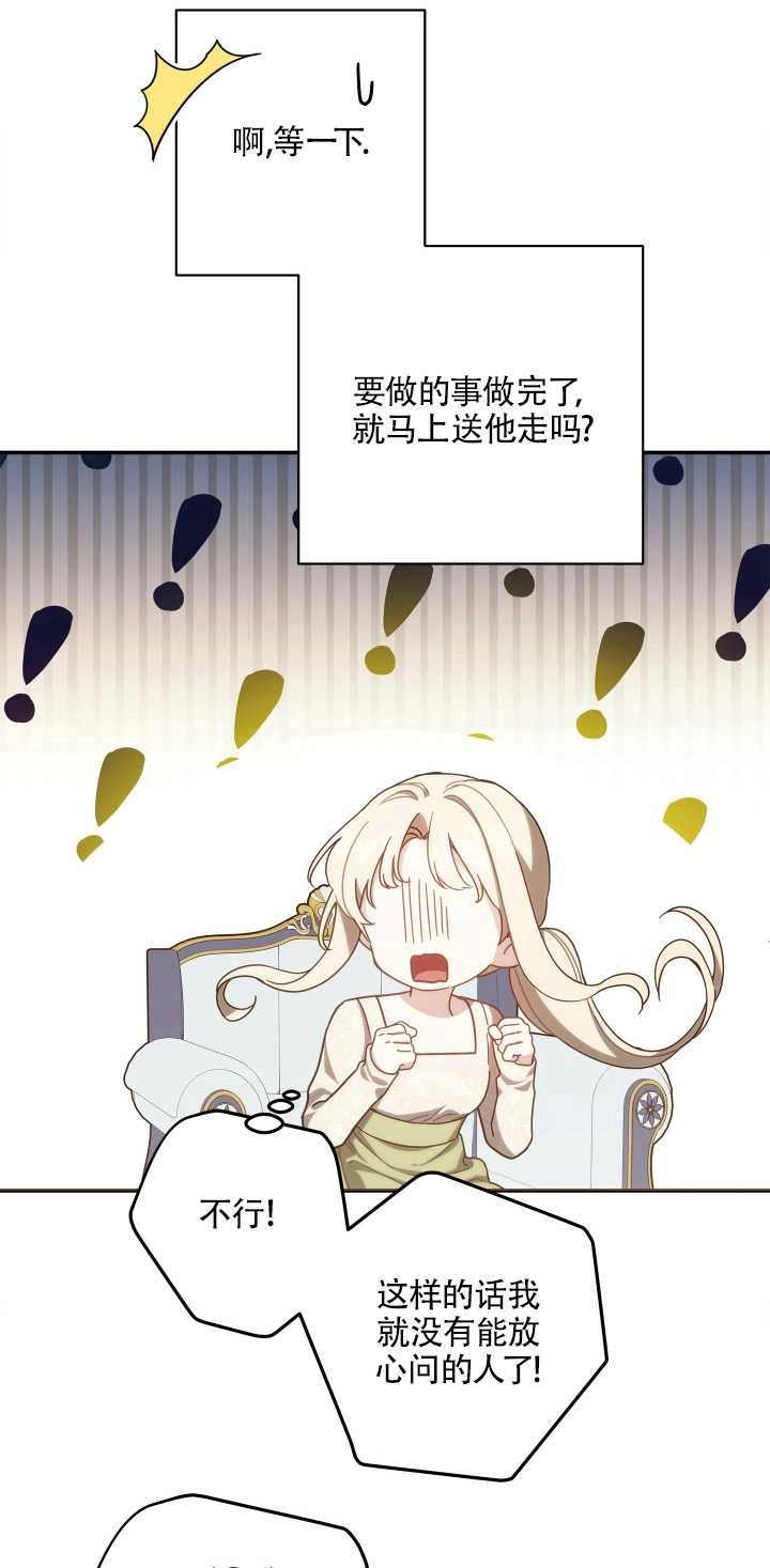 《玫瑰城的挽歌》第07话 第15页