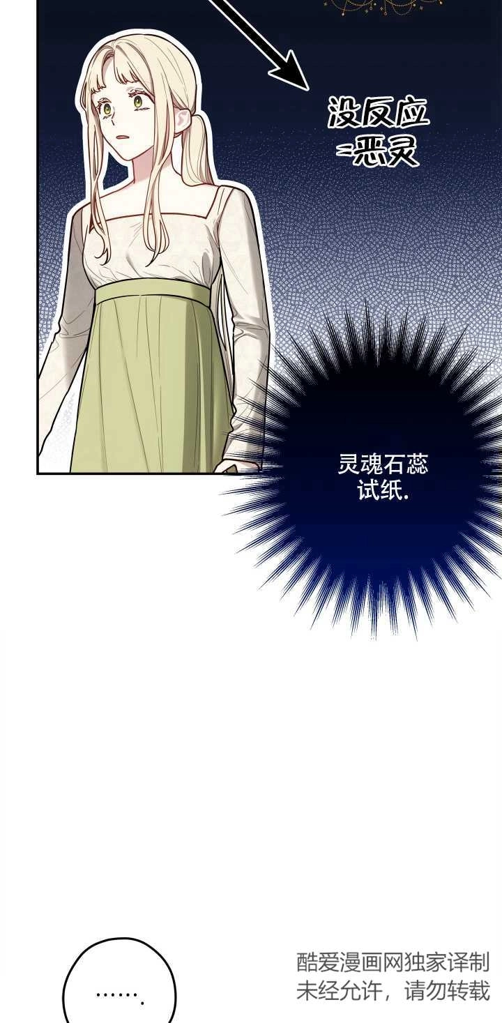《玫瑰城的挽歌》第07话 第30页