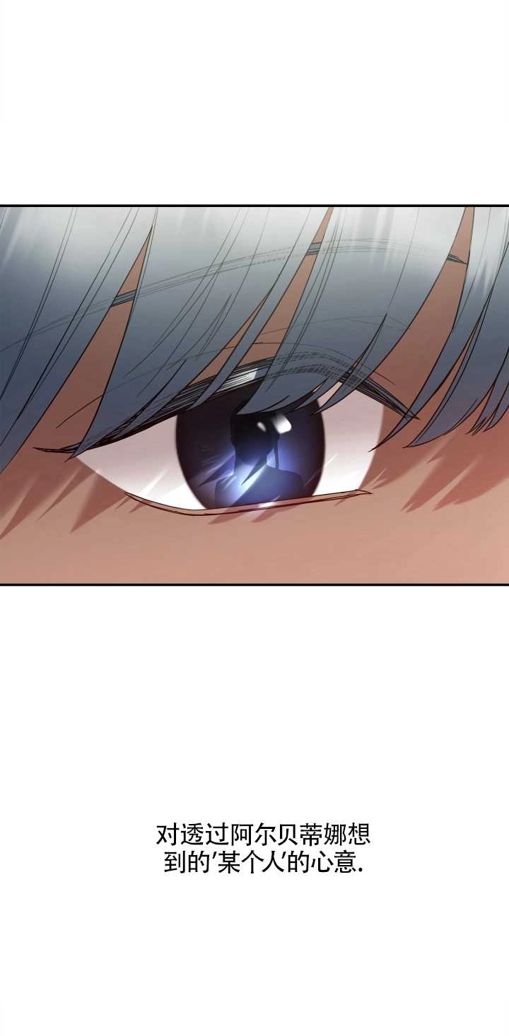 《玫瑰城的挽歌》第07话 第56页