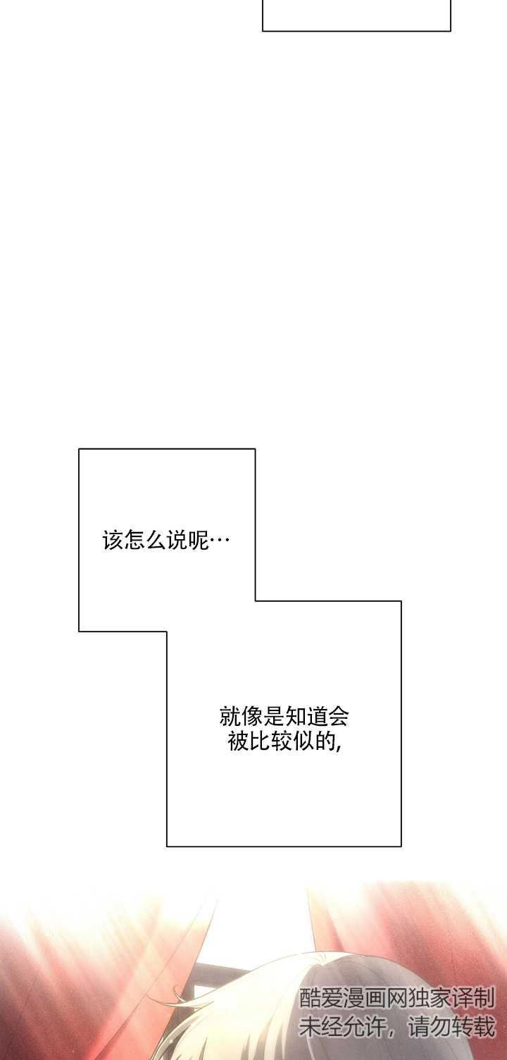 《玫瑰城的挽歌》第07话 第62页