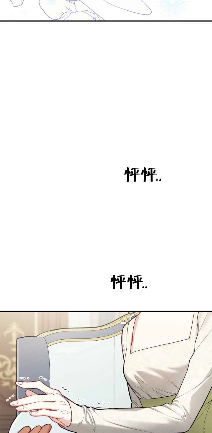 《玫瑰城的挽歌》第07话 第4页