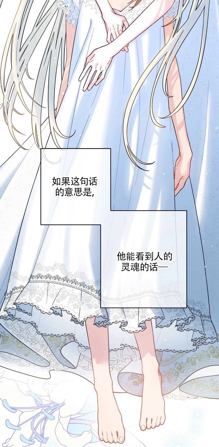 《玫瑰城的挽歌》第07话 第3页