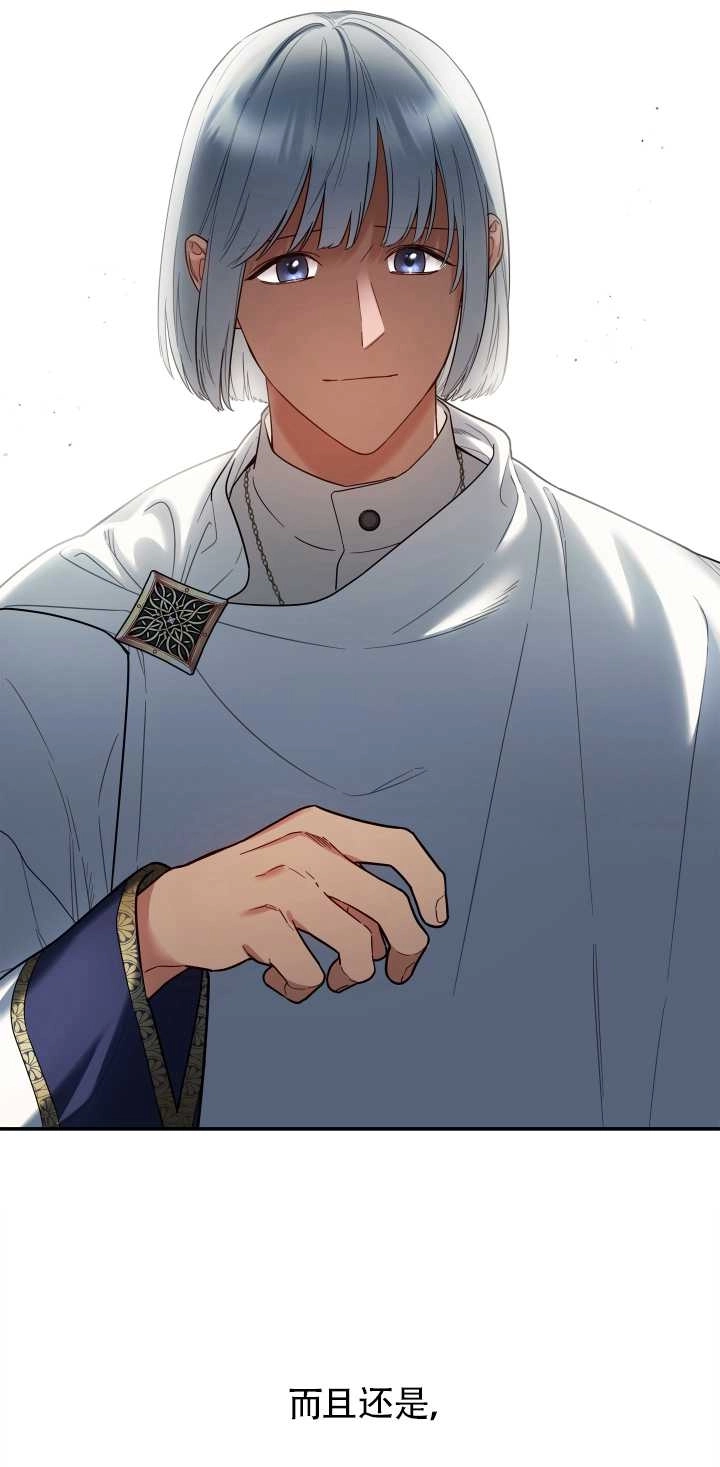《玫瑰城的挽歌》第07话 第55页