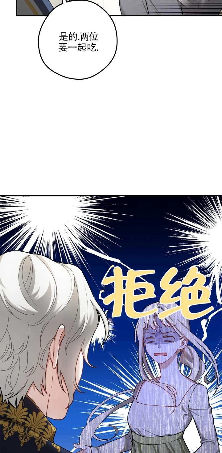 《玫瑰城的挽歌》第07话 第43页