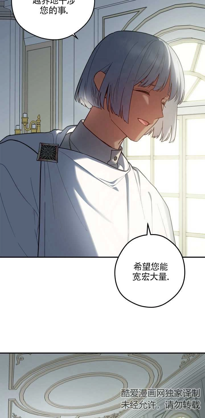 《玫瑰城的挽歌》第07话 第59页