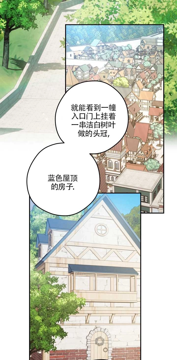 《玫瑰城的挽歌》第07话 第50页