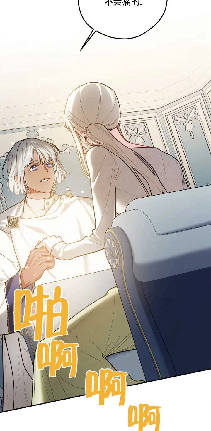 《玫瑰城的挽歌》第07话 第8页