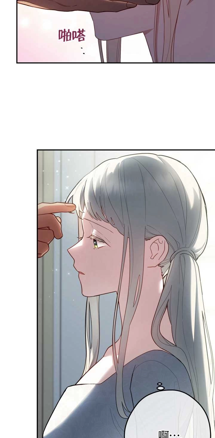 《玫瑰城的挽歌》第07话 第53页