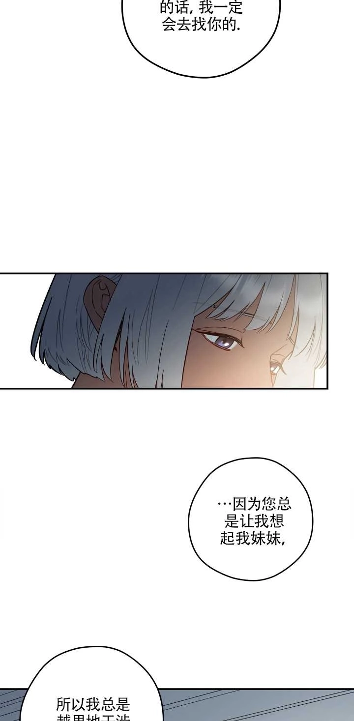 《玫瑰城的挽歌》第07话 第58页