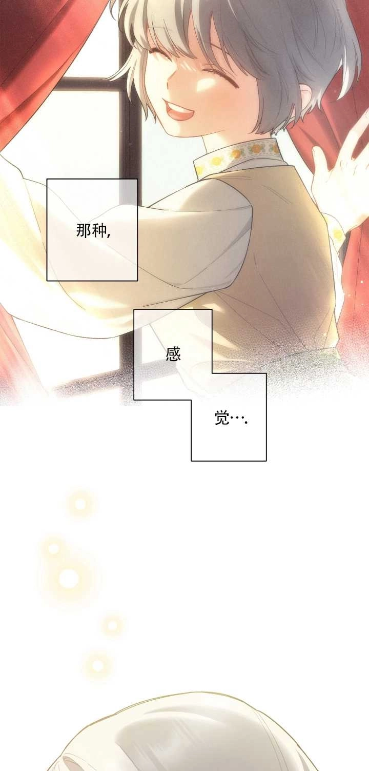 《玫瑰城的挽歌》第07话 第63页