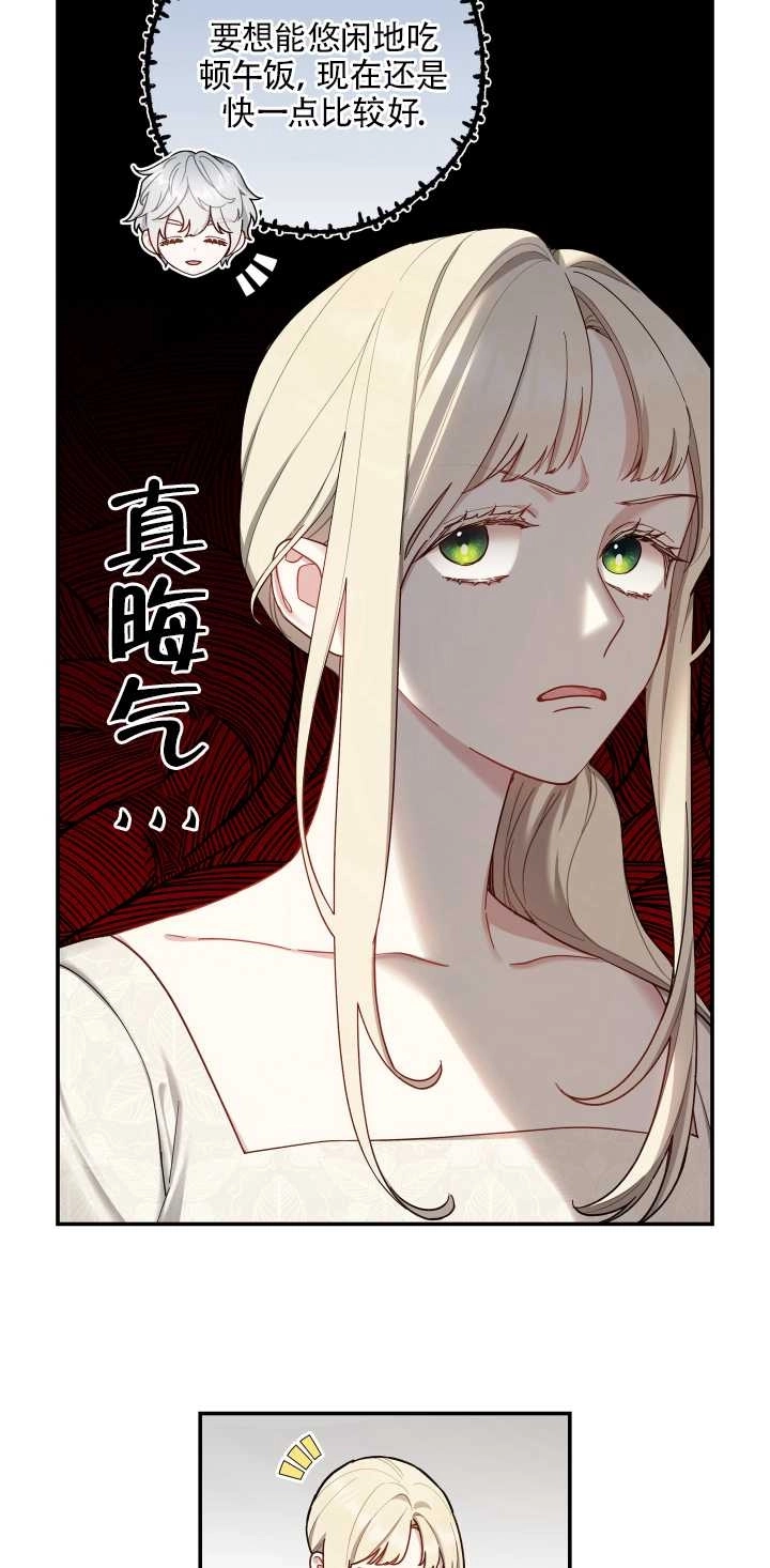 《玫瑰城的挽歌》第07话 第41页