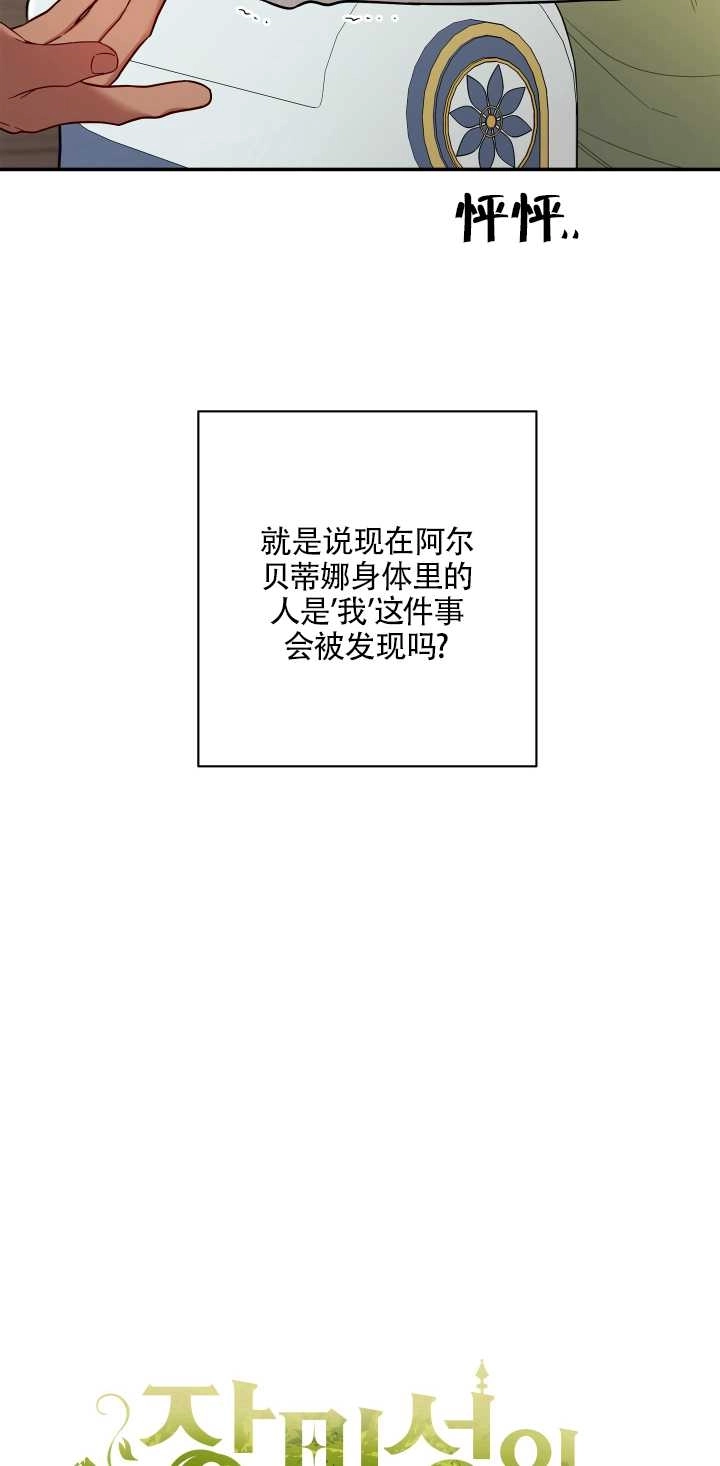 《玫瑰城的挽歌》第07话 第5页