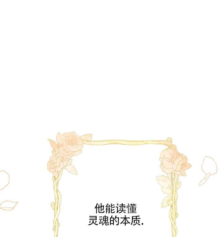 《玫瑰城的挽歌》第07话 第1页