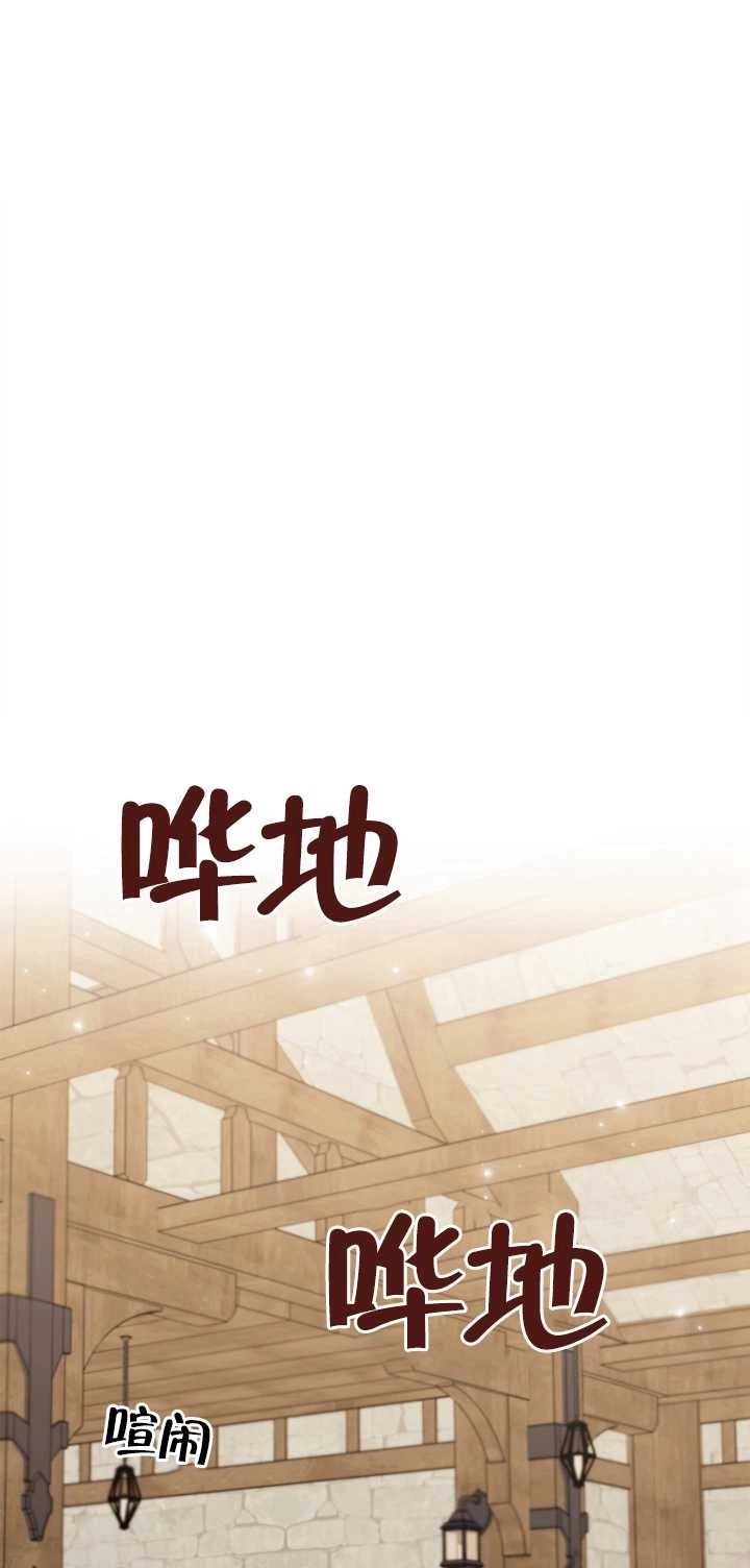 《玫瑰城的挽歌》第07话 第69页