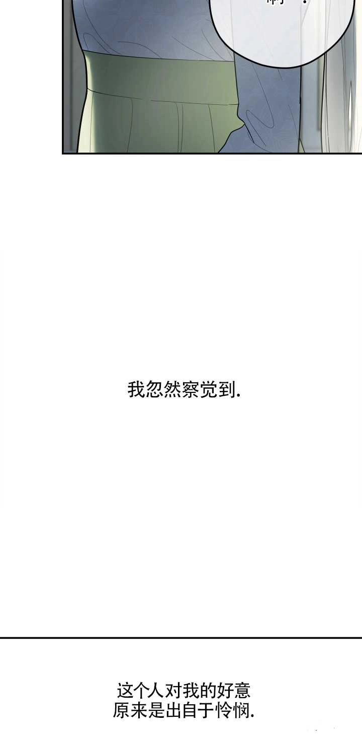 《玫瑰城的挽歌》第07话 第54页