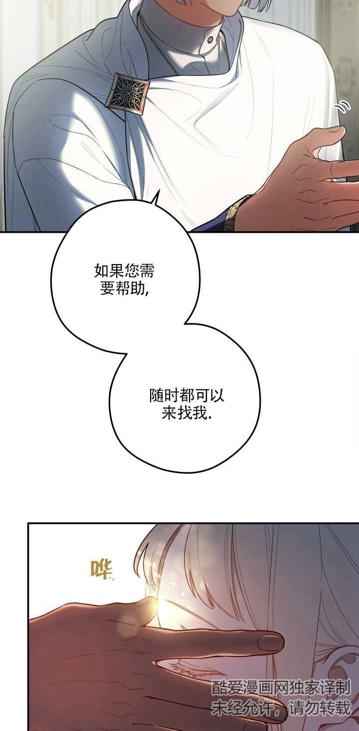 《玫瑰城的挽歌》第07话 第52页