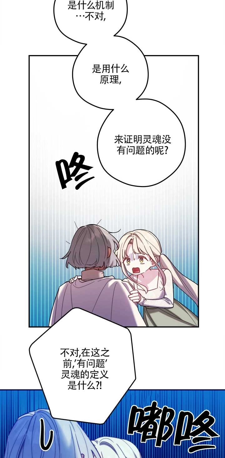 《玫瑰城的挽歌》第07话 第18页