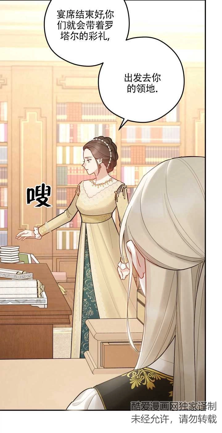 《玫瑰城的挽歌》第08话 第10页