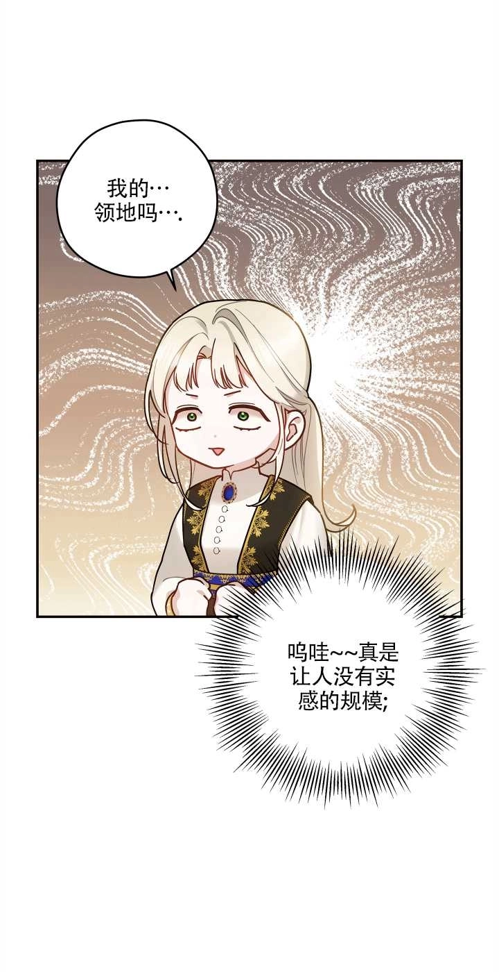 《玫瑰城的挽歌》第08话 第11页