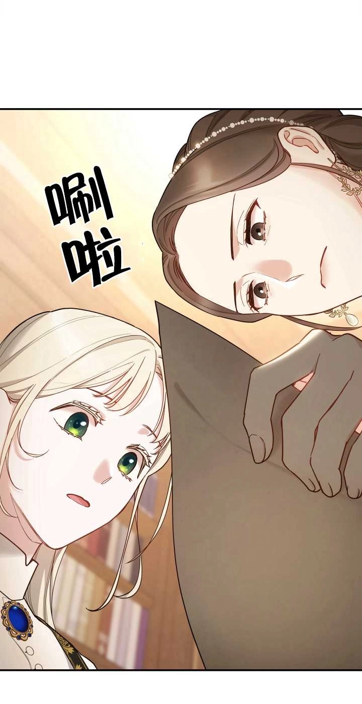《玫瑰城的挽歌》第08话 第12页