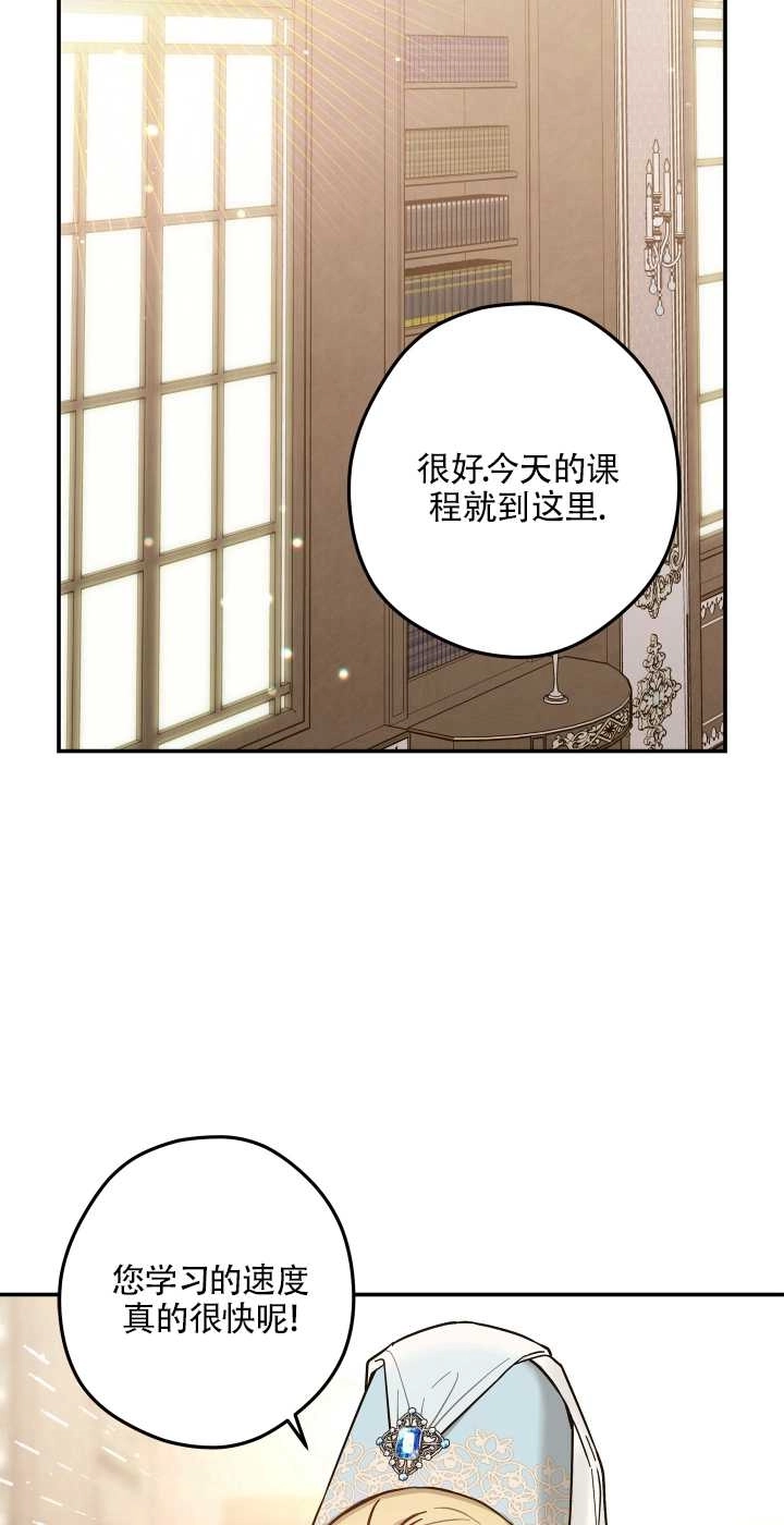《玫瑰城的挽歌》第08话 第53页