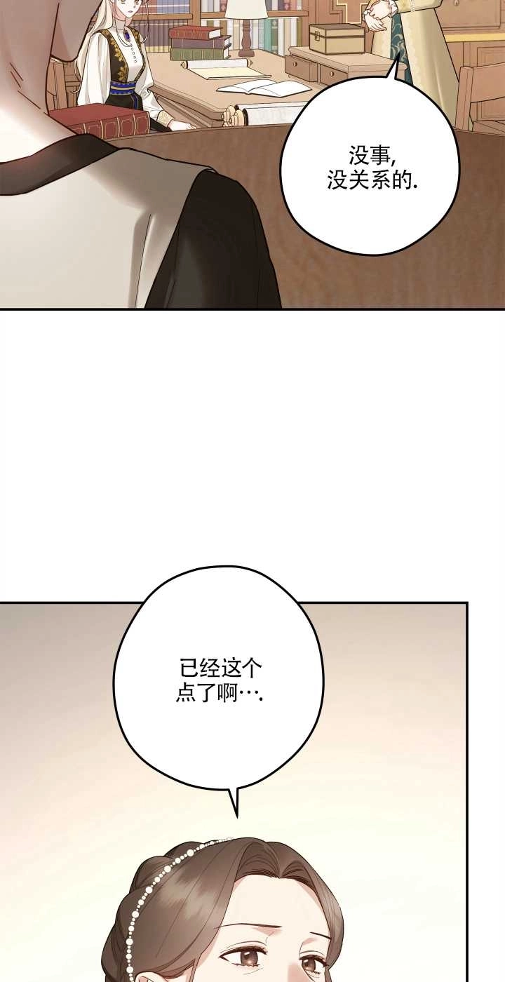 《玫瑰城的挽歌》第08话 第34页