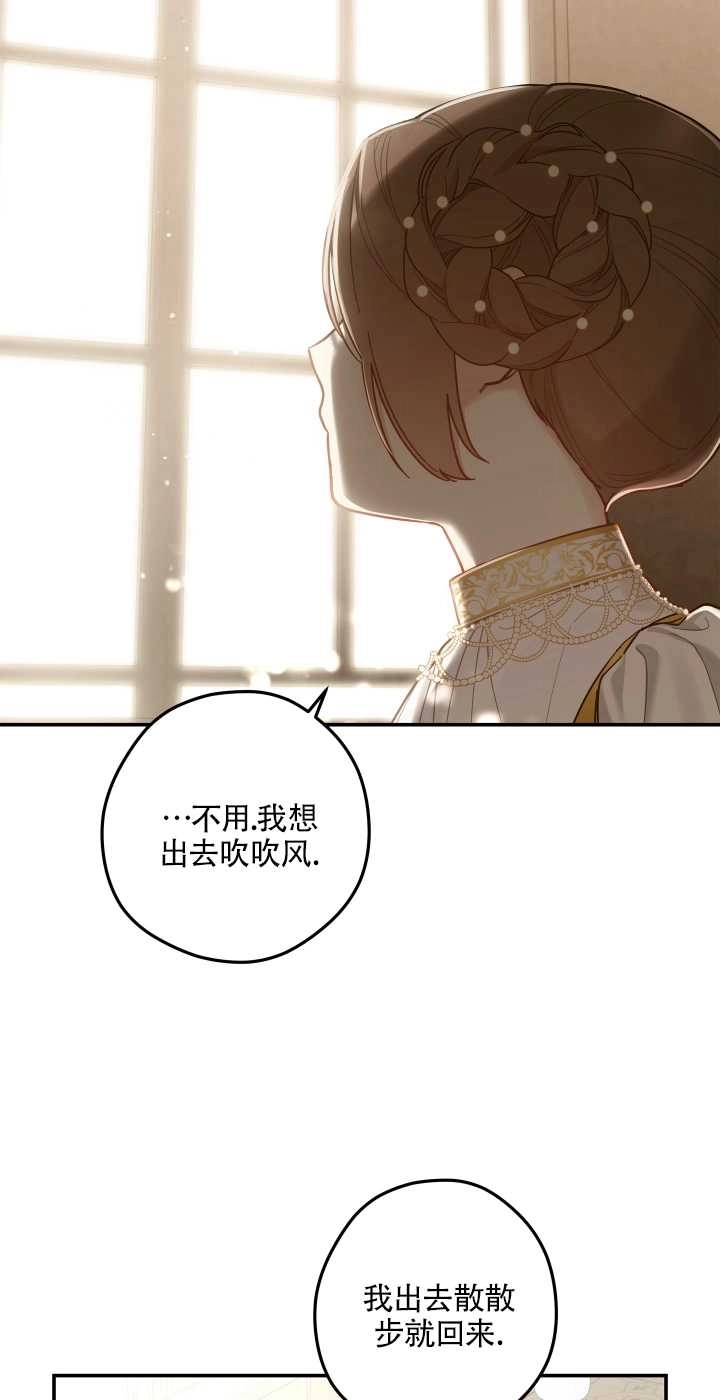 《玫瑰城的挽歌》第08话 第59页