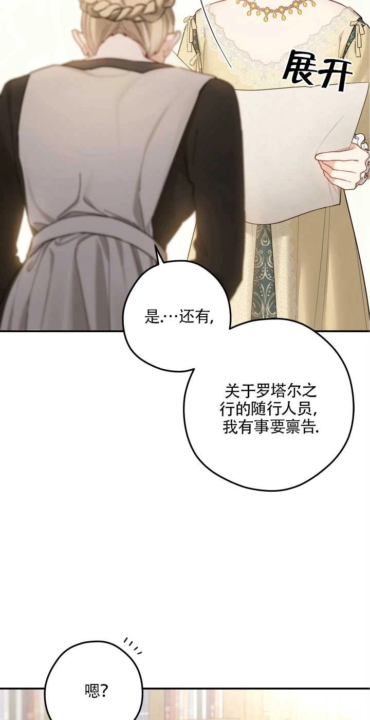 《玫瑰城的挽歌》第08话 第41页