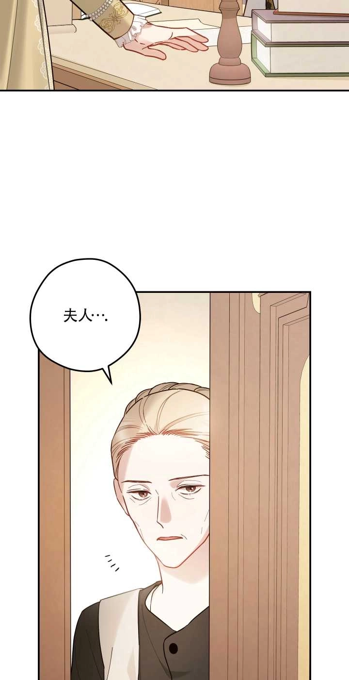 《玫瑰城的挽歌》第08话 第32页