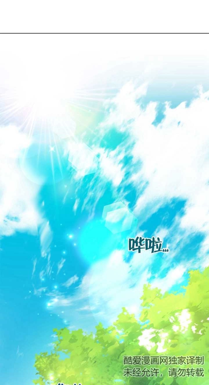 《玫瑰城的挽歌》第08话 第61页