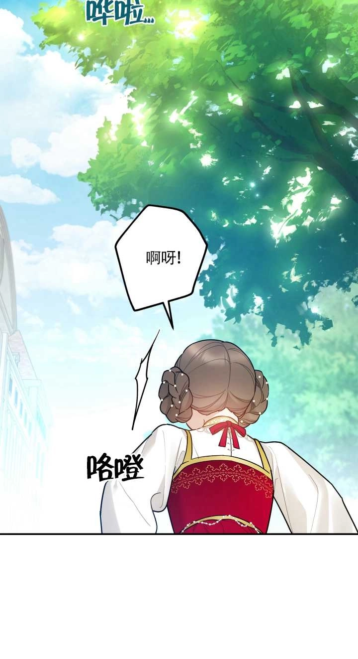 《玫瑰城的挽歌》第08话 第62页