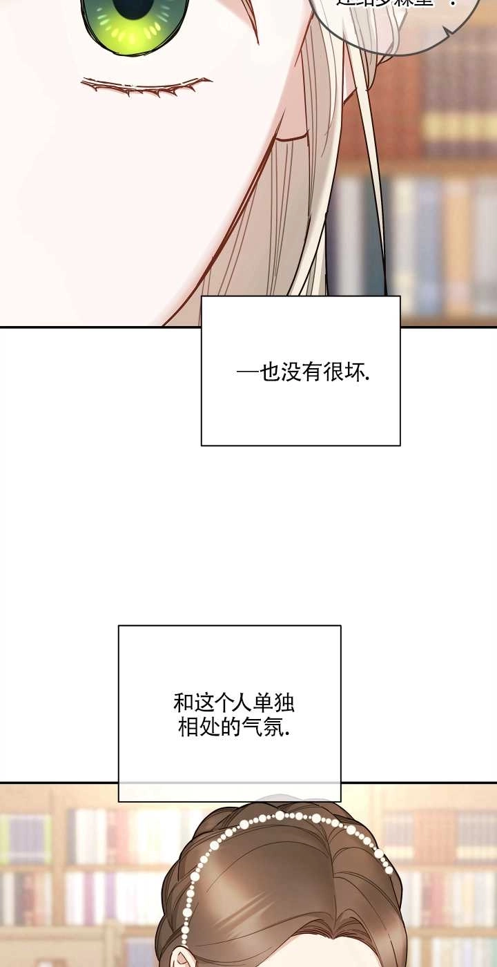 《玫瑰城的挽歌》第08话 第19页