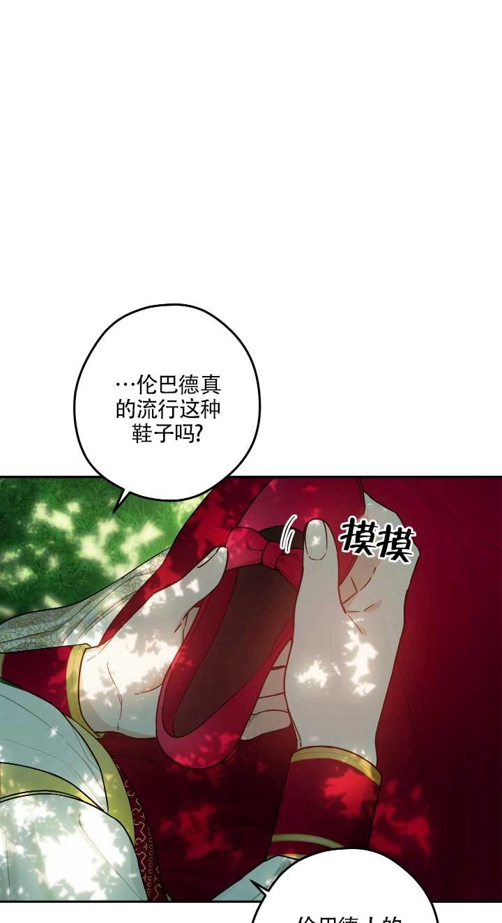 《玫瑰城的挽歌》第08话 第66页