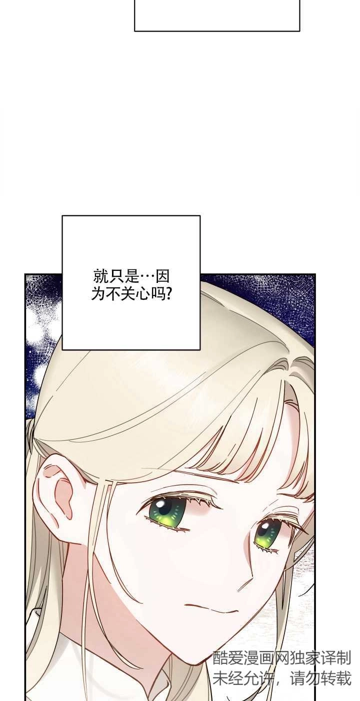 《玫瑰城的挽歌》第08话 第27页