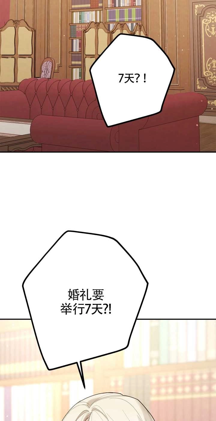《玫瑰城的挽歌》第08话 第3页