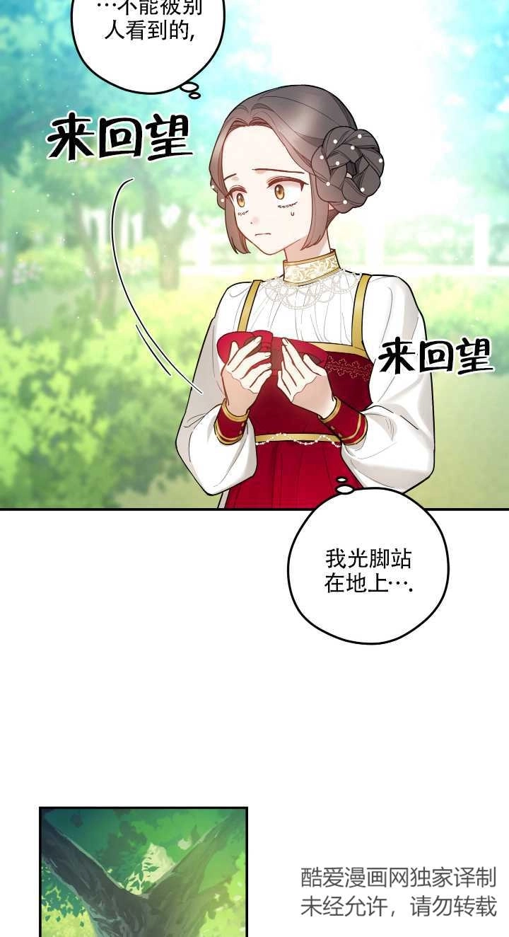 《玫瑰城的挽歌》第08话 第64页