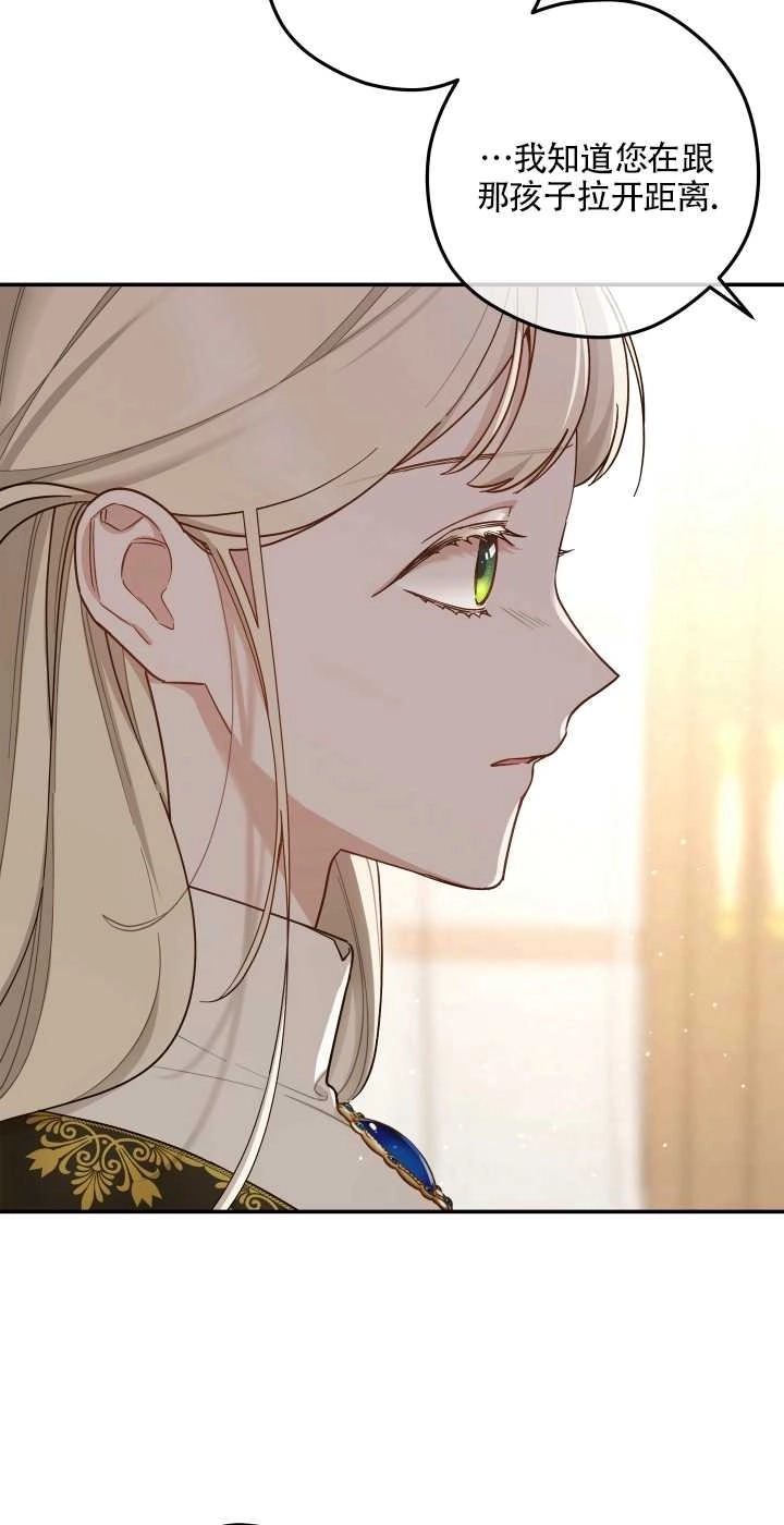 《玫瑰城的挽歌》第08话 第49页