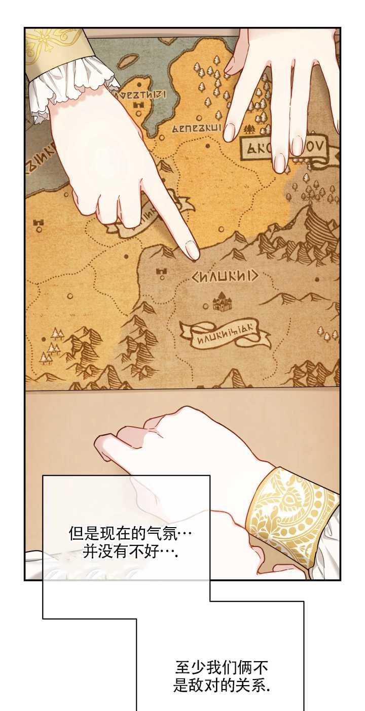 《玫瑰城的挽歌》第08话 第26页