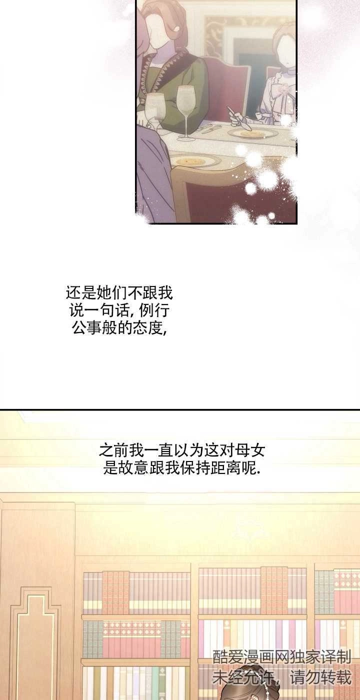 《玫瑰城的挽歌》第08话 第24页