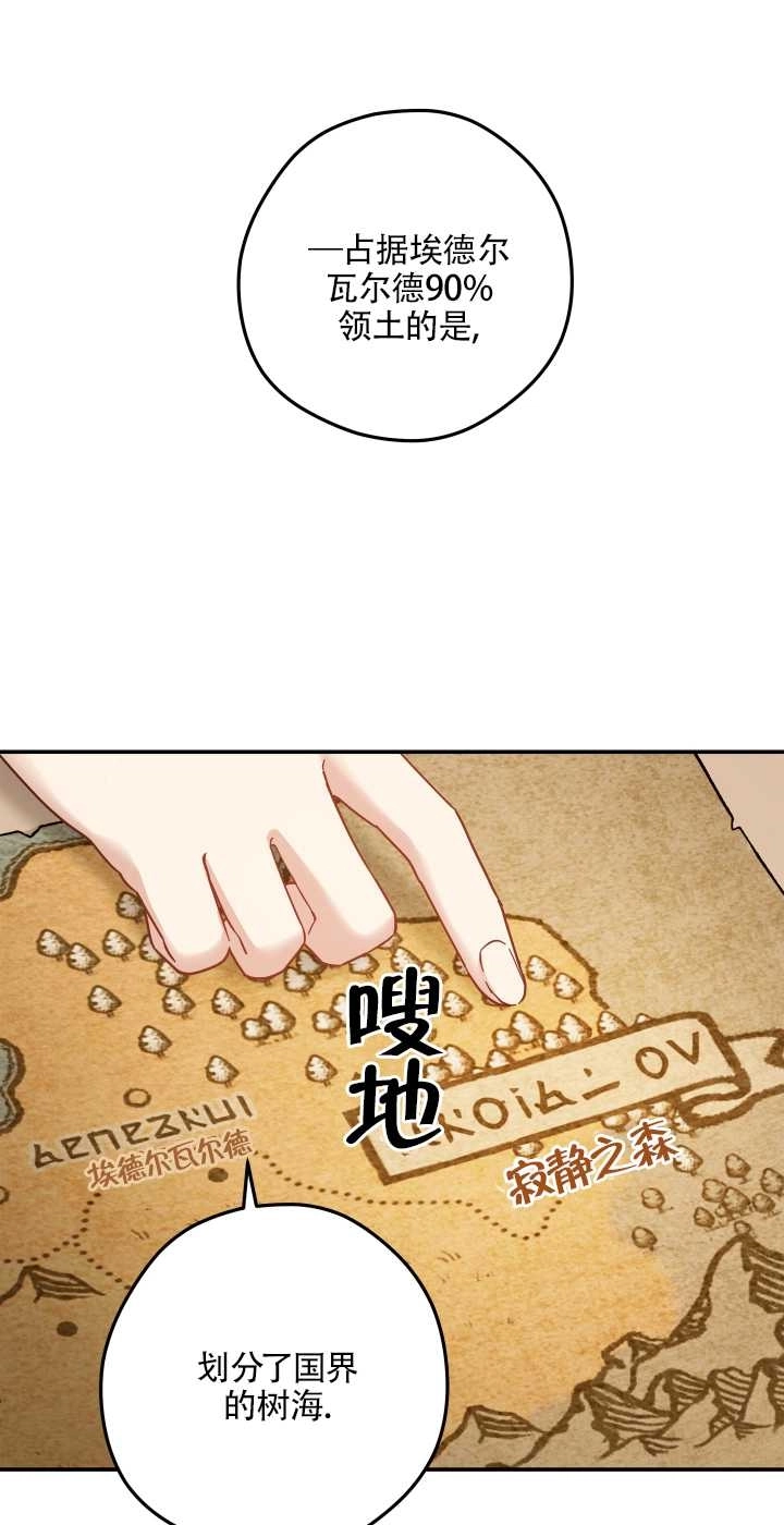 《玫瑰城的挽歌》第08话 第14页