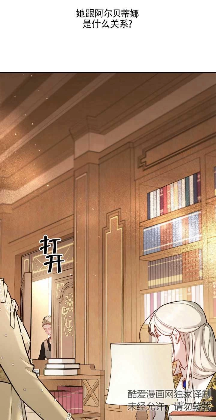 《玫瑰城的挽歌》第08话 第31页