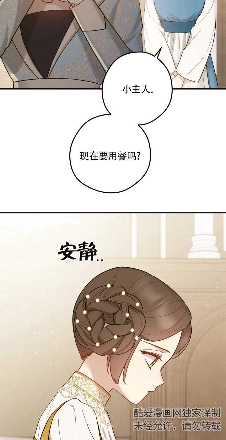 《玫瑰城的挽歌》第08话 第57页