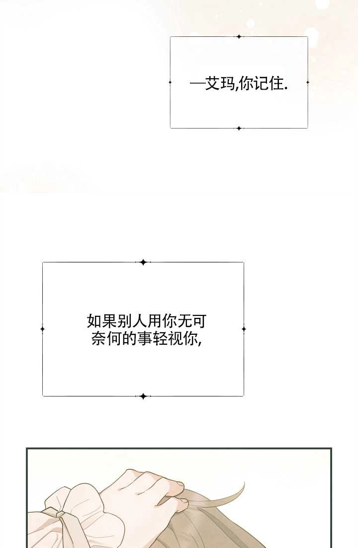 《玫瑰城的挽歌》第09话 第46页