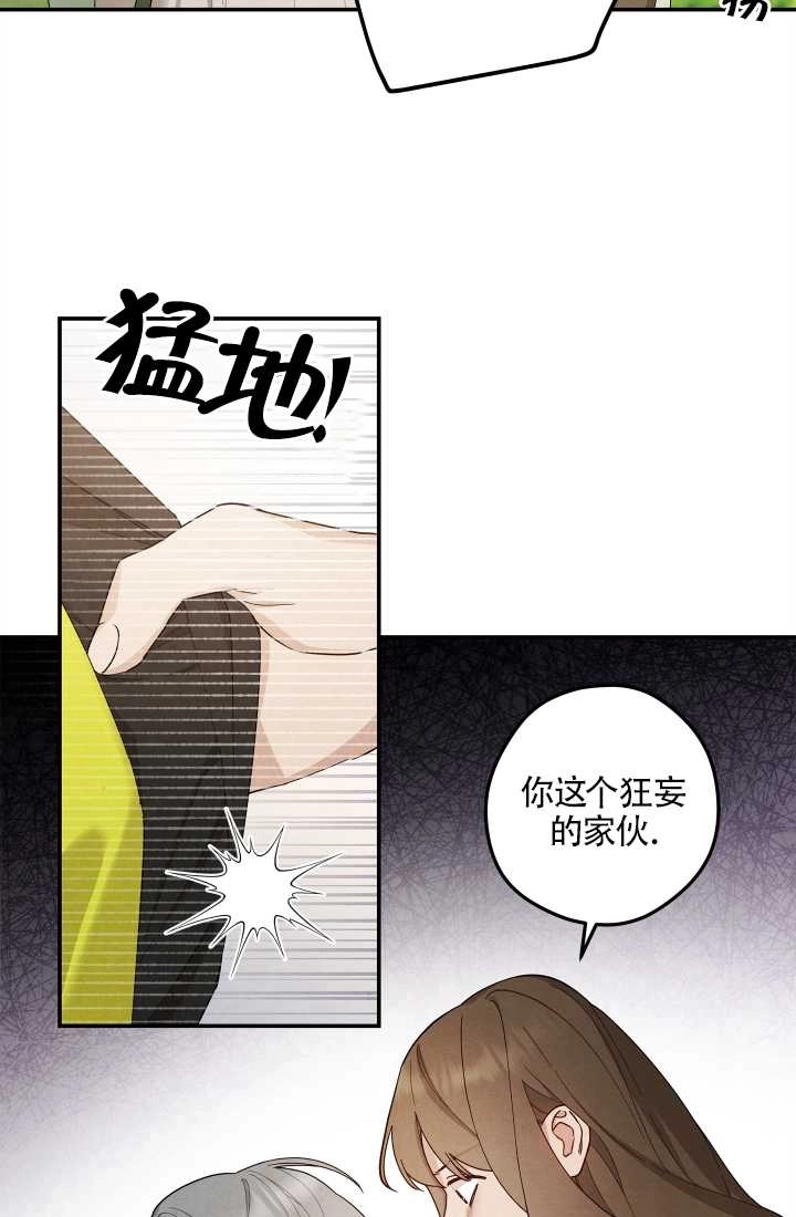 《玫瑰城的挽歌》第09话 第54页