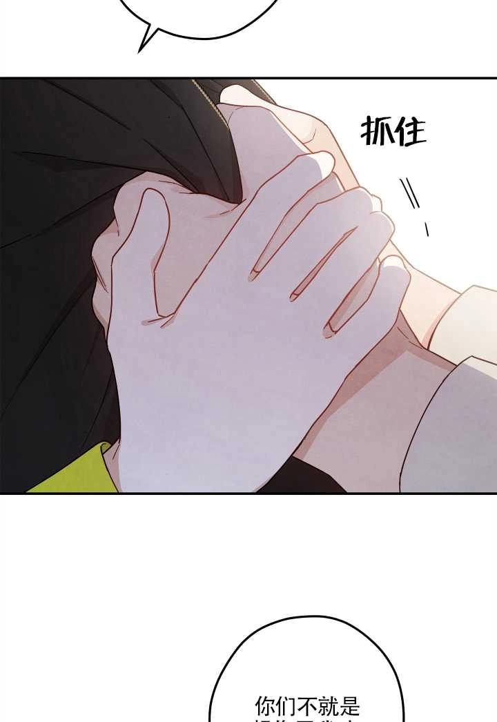 《玫瑰城的挽歌》第09话 第60页