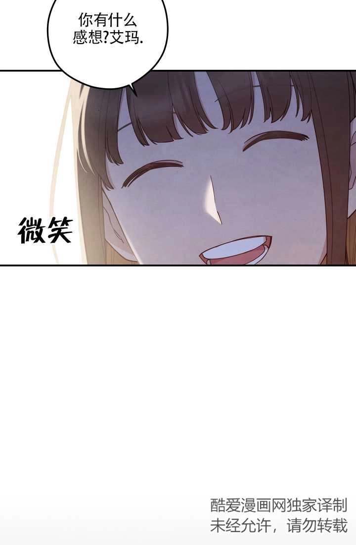 《玫瑰城的挽歌》第09话 第11页