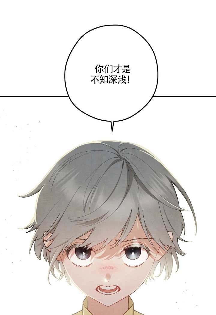 《玫瑰城的挽歌》第09话 第65页